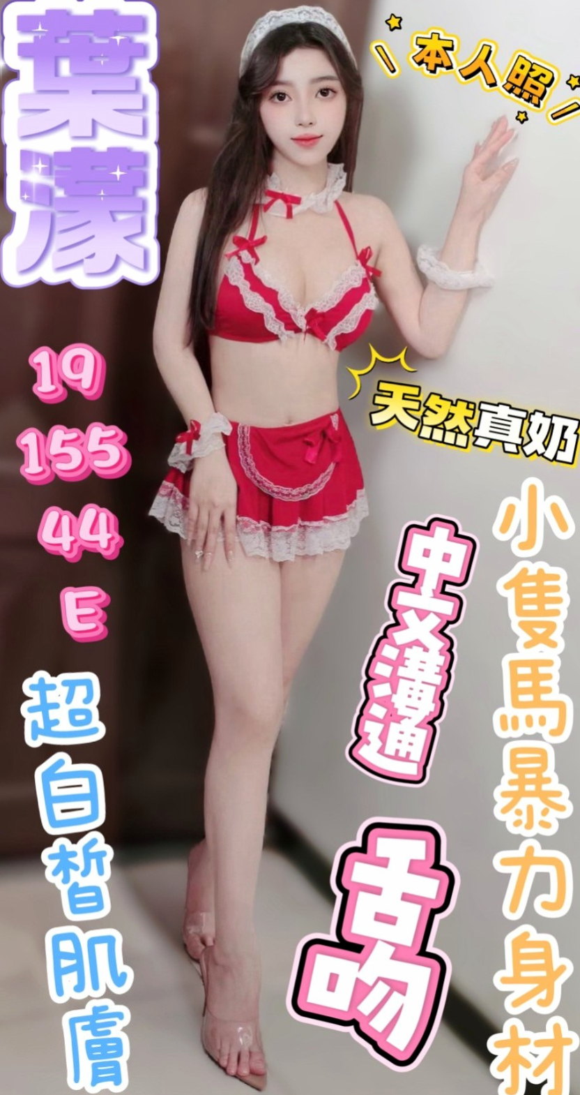 ▍新北外送茶